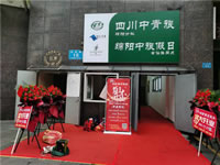 四川中青旅綿陽分社、綿陽市中旅假日旅行社、綿陽自來文化傳播有限公司24H自助售貨服務(wù)盛大開業(yè)