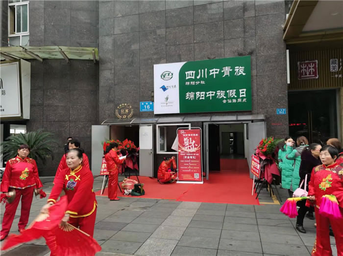 四川中青旅綿陽(yáng)分社、綿陽(yáng)市中旅假日旅行社、綿陽(yáng)自來(lái)文化傳播有限公司24H自助售貨服務(wù)盛大開(kāi)業(yè)