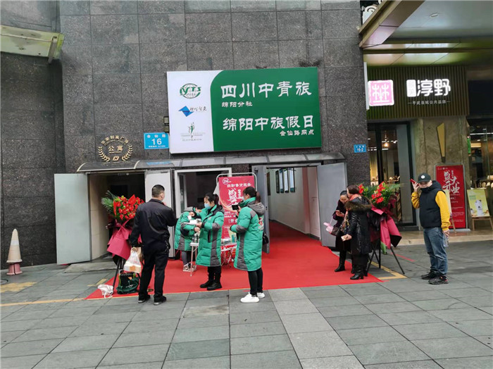 四川中青旅綿陽(yáng)分社、綿陽(yáng)市中旅假日旅行社、綿陽(yáng)自來(lái)文化傳播有限公司24H自助售貨服務(wù)盛大開(kāi)業(yè)