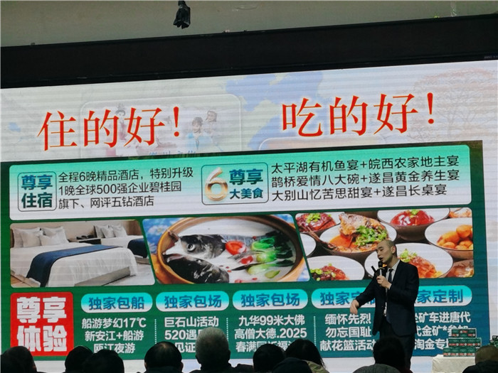 綿陽中旅假日旅行社、四川省中國青年旅行綿陽分社年會盛典暨2025年春游線路發(fā)布會