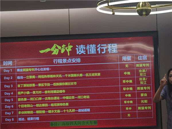 綿陽(yáng)中旅行假日旅行社舉行“什邡號(hào).2025熊貓專列”旅游線路分享會(huì)