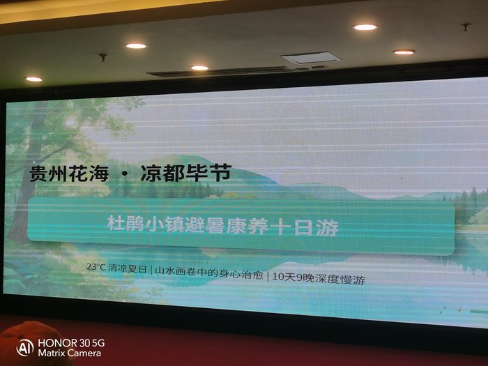 綿陽(yáng)中旅假日舉辦山西、貴州精品線路推薦會(huì)，解鎖雙地特色出行