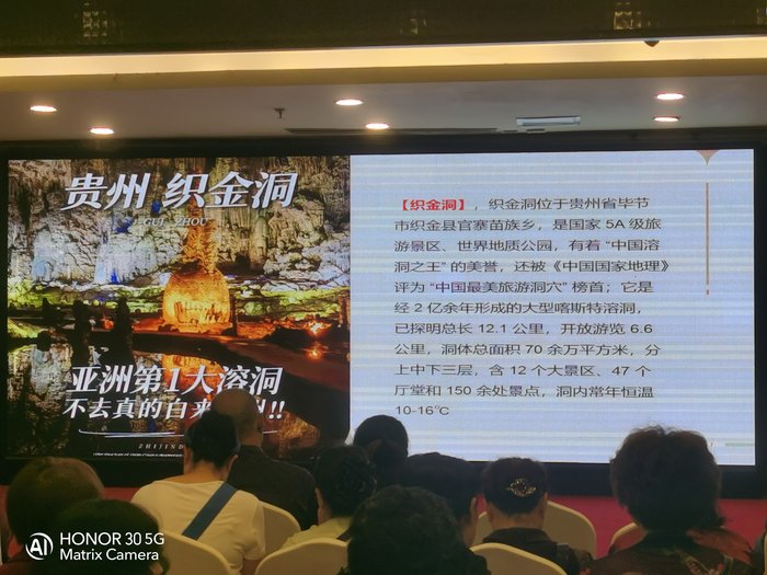 綿陽(yáng)中旅假日舉辦山西、貴州精品線路推薦會(huì)，解鎖雙地特色出行